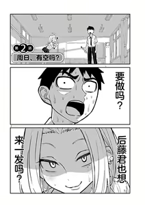 Page 33 of Dare demo Dakeru Kimi ga Suki - like you who can have sex anyone. | 喜欢来者不拒的你 - preview thumbnail