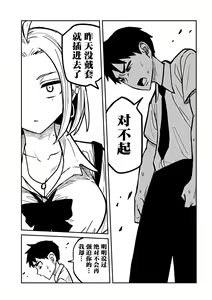 Page 332 of Dare demo Dakeru Kimi ga Suki - like you who can have sex anyone. | 喜欢来者不拒的你 - preview thumbnail