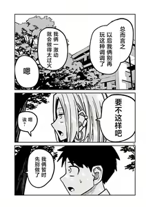 Page 346 of Dare demo Dakeru Kimi ga Suki - like you who can have sex anyone. | 喜欢来者不拒的你 - preview thumbnail