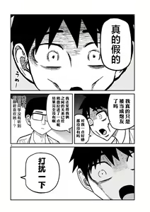 Page 351 of Dare demo Dakeru Kimi ga Suki - like you who can have sex anyone. | 喜欢来者不拒的你 - preview thumbnail