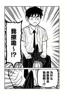 Page 355 of Dare demo Dakeru Kimi ga Suki - like you who can have sex anyone. | 喜欢来者不拒的你 - preview thumbnail
