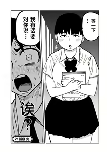 Page 362 of Dare demo Dakeru Kimi ga Suki - like you who can have sex anyone. | 喜欢来者不拒的你 - preview thumbnail