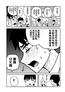 Page 367 of Dare demo Dakeru Kimi ga Suki - like you who can have sex anyone. | 喜欢来者不拒的你 - preview thumbnail