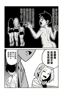Page 374 of Dare demo Dakeru Kimi ga Suki - like you who can have sex anyone. | 喜欢来者不拒的你 - preview thumbnail