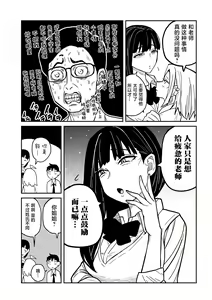 Page 381 of Dare demo Dakeru Kimi ga Suki - like you who can have sex anyone. | 喜欢来者不拒的你 - preview thumbnail