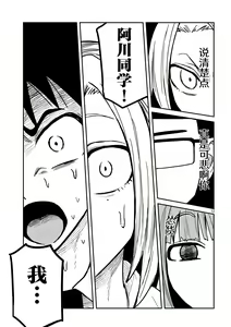 Page 387 of Dare demo Dakeru Kimi ga Suki - like you who can have sex anyone. | 喜欢来者不拒的你 - preview thumbnail