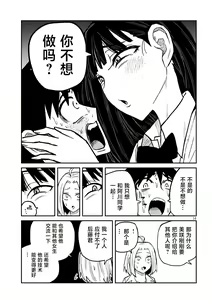 Page 391 of Dare demo Dakeru Kimi ga Suki - like you who can have sex anyone. | 喜欢来者不拒的你 - preview thumbnail