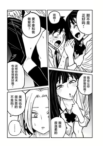 Page 392 of Dare demo Dakeru Kimi ga Suki - like you who can have sex anyone. | 喜欢来者不拒的你 - preview thumbnail