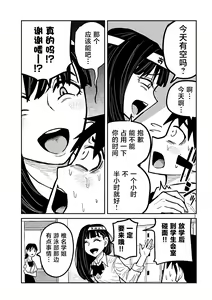 Page 396 of Dare demo Dakeru Kimi ga Suki - like you who can have sex anyone. | 喜欢来者不拒的你 - preview thumbnail