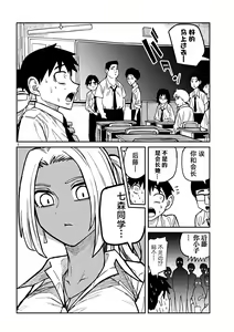 Page 397 of Dare demo Dakeru Kimi ga Suki - like you who can have sex anyone. | 喜欢来者不拒的你 - preview thumbnail