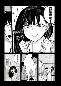 Page 401 of Dare demo Dakeru Kimi ga Suki - like you who can have sex anyone. | 喜欢来者不拒的你 - preview thumbnail