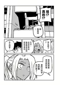 Page 405 of Dare demo Dakeru Kimi ga Suki - like you who can have sex anyone. | 喜欢来者不拒的你 - preview thumbnail