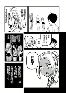 Page 407 of Dare demo Dakeru Kimi ga Suki - like you who can have sex anyone. | 喜欢来者不拒的你 - preview thumbnail