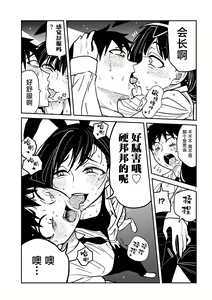 Page 416 of Dare demo Dakeru Kimi ga Suki - like you who can have sex anyone. | 喜欢来者不拒的你 - preview thumbnail