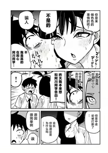 Page 418 of Dare demo Dakeru Kimi ga Suki - like you who can have sex anyone. | 喜欢来者不拒的你 - preview thumbnail