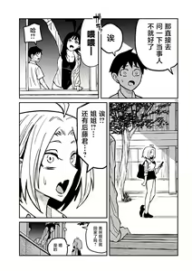 Page 422 of Dare demo Dakeru Kimi ga Suki - like you who can have sex anyone. | 喜欢来者不拒的你 - preview thumbnail