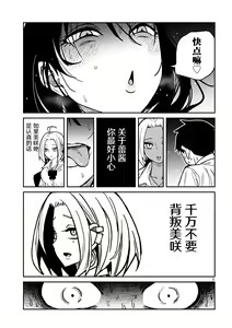 Page 433 of Dare demo Dakeru Kimi ga Suki - like you who can have sex anyone. | 喜欢来者不拒的你 - preview thumbnail