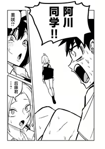 Page 438 of Dare demo Dakeru Kimi ga Suki - like you who can have sex anyone. | 喜欢来者不拒的你 - preview thumbnail
