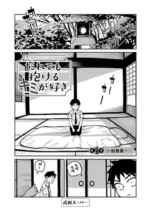 Page 441 of Dare demo Dakeru Kimi ga Suki - like you who can have sex anyone. | 喜欢来者不拒的你 - preview thumbnail