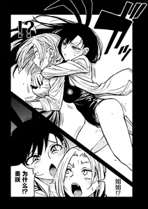 Page 444 of Dare demo Dakeru Kimi ga Suki - like you who can have sex anyone. | 喜欢来者不拒的你 - preview thumbnail