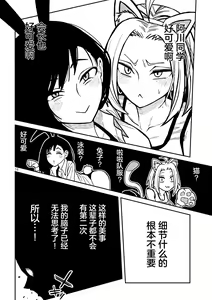 Page 454 of Dare demo Dakeru Kimi ga Suki - like you who can have sex anyone. | 喜欢来者不拒的你 - preview thumbnail