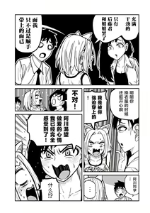 Page 459 of Dare demo Dakeru Kimi ga Suki - like you who can have sex anyone. | 喜欢来者不拒的你 - preview thumbnail