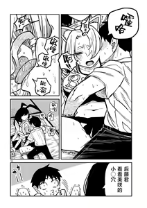 Page 466 of Dare demo Dakeru Kimi ga Suki - like you who can have sex anyone. | 喜欢来者不拒的你 - preview thumbnail
