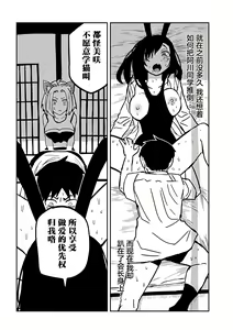 Page 478 of Dare demo Dakeru Kimi ga Suki - like you who can have sex anyone. | 喜欢来者不拒的你 - preview thumbnail