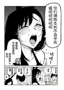 Page 512 of Dare demo Dakeru Kimi ga Suki - like you who can have sex anyone. | 喜欢来者不拒的你 - preview thumbnail