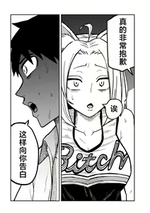 Page 516 of Dare demo Dakeru Kimi ga Suki - like you who can have sex anyone. | 喜欢来者不拒的你 - preview thumbnail