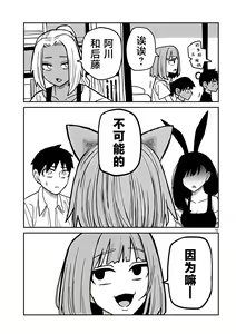 Page 519 of Dare demo Dakeru Kimi ga Suki - like you who can have sex anyone. | 喜欢来者不拒的你 - preview thumbnail