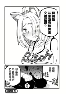 Page 520 of Dare demo Dakeru Kimi ga Suki - like you who can have sex anyone. | 喜欢来者不拒的你 - preview thumbnail