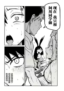 Page 524 of Dare demo Dakeru Kimi ga Suki - like you who can have sex anyone. | 喜欢来者不拒的你 - preview thumbnail