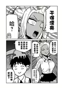Page 541 of Dare demo Dakeru Kimi ga Suki - like you who can have sex anyone. | 喜欢来者不拒的你 - preview thumbnail