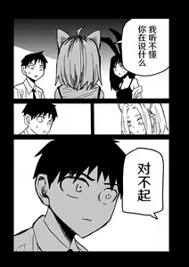 Page 542 of Dare demo Dakeru Kimi ga Suki - like you who can have sex anyone. | 喜欢来者不拒的你 - preview thumbnail
