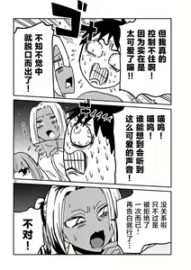 Page 544 of Dare demo Dakeru Kimi ga Suki - like you who can have sex anyone. | 喜欢来者不拒的你 - preview thumbnail