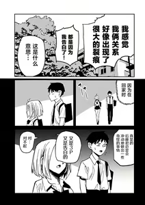 Page 545 of Dare demo Dakeru Kimi ga Suki - like you who can have sex anyone. | 喜欢来者不拒的你 - preview thumbnail