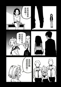 Page 547 of Dare demo Dakeru Kimi ga Suki - like you who can have sex anyone. | 喜欢来者不拒的你 - preview thumbnail