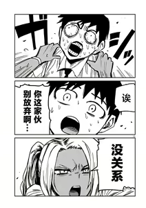 Page 549 of Dare demo Dakeru Kimi ga Suki - like you who can have sex anyone. | 喜欢来者不拒的你 - preview thumbnail