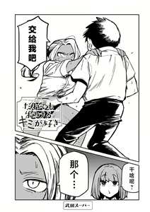 Page 551 of Dare demo Dakeru Kimi ga Suki - like you who can have sex anyone. | 喜欢来者不拒的你 - preview thumbnail
