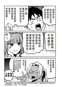Page 554 of Dare demo Dakeru Kimi ga Suki - like you who can have sex anyone. | 喜欢来者不拒的你 - preview thumbnail