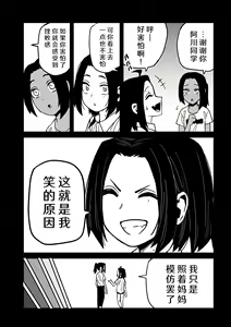 Page 559 of Dare demo Dakeru Kimi ga Suki - like you who can have sex anyone. | 喜欢来者不拒的你 - preview thumbnail