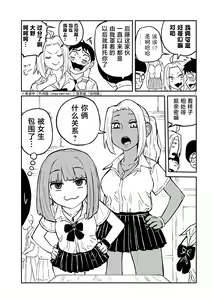 Page 56 of Dare demo Dakeru Kimi ga Suki - like you who can have sex anyone. | 喜欢来者不拒的你 - preview thumbnail
