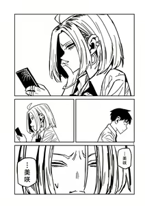 Page 569 of Dare demo Dakeru Kimi ga Suki - like you who can have sex anyone. | 喜欢来者不拒的你 - preview thumbnail