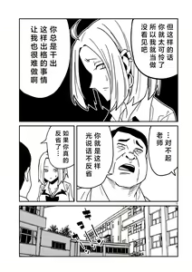 Page 573 of Dare demo Dakeru Kimi ga Suki - like you who can have sex anyone. | 喜欢来者不拒的你 - preview thumbnail