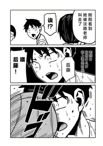 Page 575 of Dare demo Dakeru Kimi ga Suki - like you who can have sex anyone. | 喜欢来者不拒的你 - preview thumbnail
