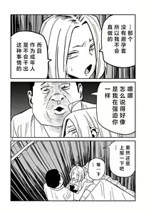 Page 578 of Dare demo Dakeru Kimi ga Suki - like you who can have sex anyone. | 喜欢来者不拒的你 - preview thumbnail