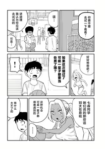 Page 59 of Dare demo Dakeru Kimi ga Suki - like you who can have sex anyone. | 喜欢来者不拒的你 - preview thumbnail