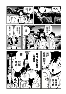 Page 598 of Dare demo Dakeru Kimi ga Suki - like you who can have sex anyone. | 喜欢来者不拒的你 - preview thumbnail
