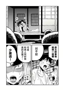 Page 606 of Dare demo Dakeru Kimi ga Suki - like you who can have sex anyone. | 喜欢来者不拒的你 - preview thumbnail